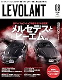 ル・ボラン (LE VOLANT) 2020年8月号 Vol.521 [雑誌] ル・ボラン(LE VOLANT)
