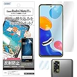 【アスデック】Xiaomi Redmi Note 11用 アンチグレアフィルム+カメラ保護フィルム 日本製 マット 反射防止 指紋防止/NGB-MIRN11