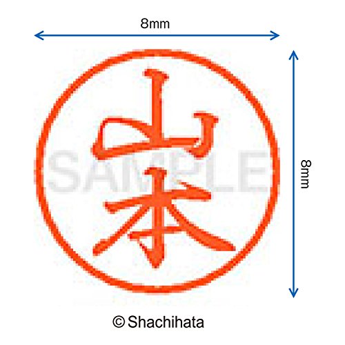 Shachihata nome marchio nero 8 ready-made Yamamoto...