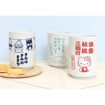 美品　ハンギョドン　湯呑み Amazon.co.jp: サンリオ(SANRIO) サンリオ 湯のみ ハンギョドン