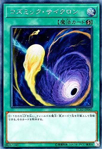 遊戯王　コズミック・サイクロン　アジア版　シークレット　初版　TDIL ３枚 遊戯王 コズミック サイクロン シク 3枚セット - メルカリ