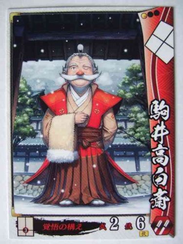 Amazon.co.jp: 戦国大戦 武田016 C駒井高白斎 [おもちゃ＆ホビー