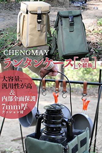 CHENGMAY ランタンケース オイルランタン ハリケーンランタ