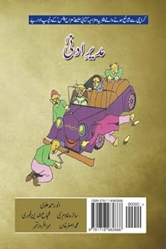Paperback Mudeer-e-adna (Urdu Edition) [Urdu] Book