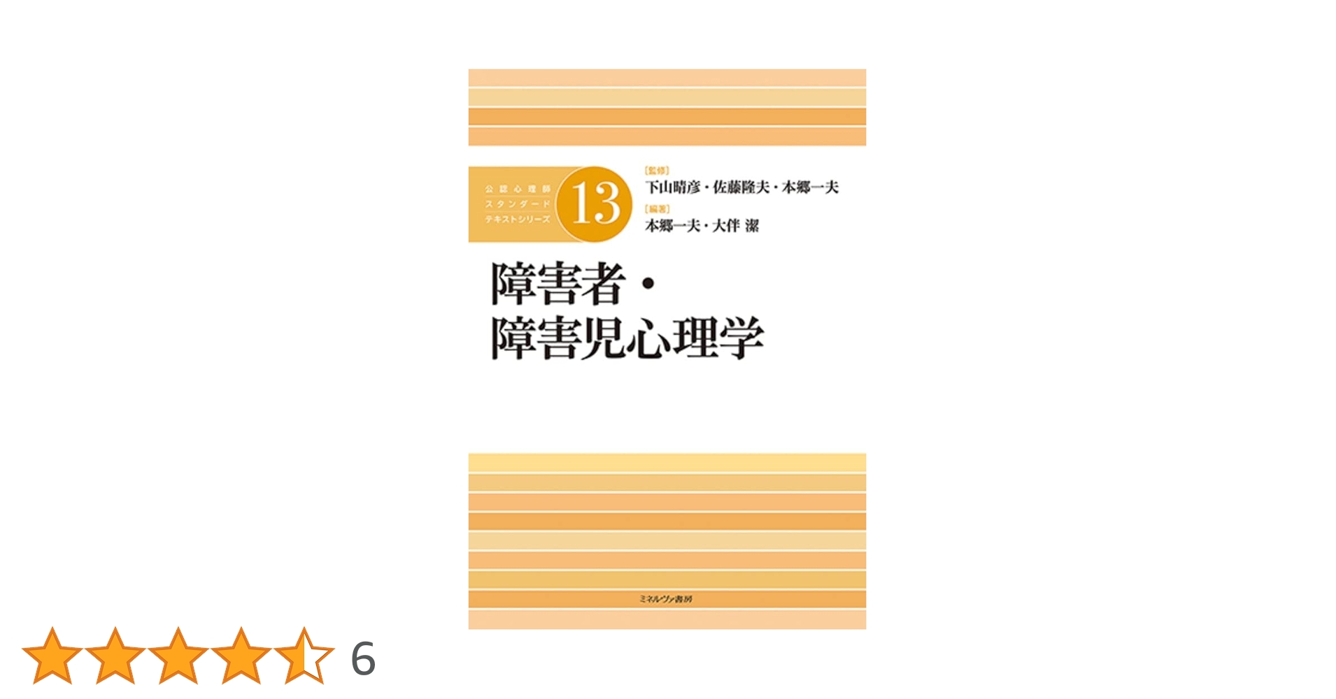 心理学関連書籍セット 心理学関連書籍セット