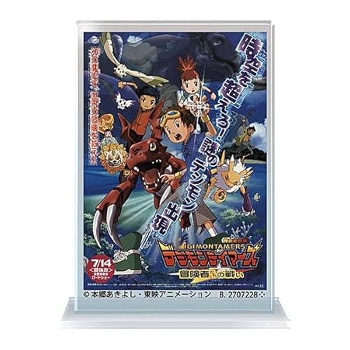 【デジモンテイマーズ 冒険者たちの戦い】「デジモン」映画シリーズ ポスターアクリルスタンド
