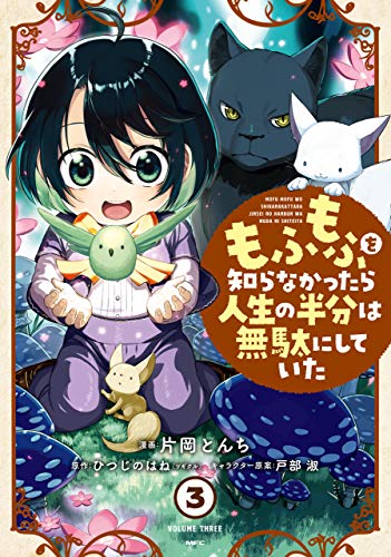 片岡とんち 漫画作品一覧1点 おすすめ作品は