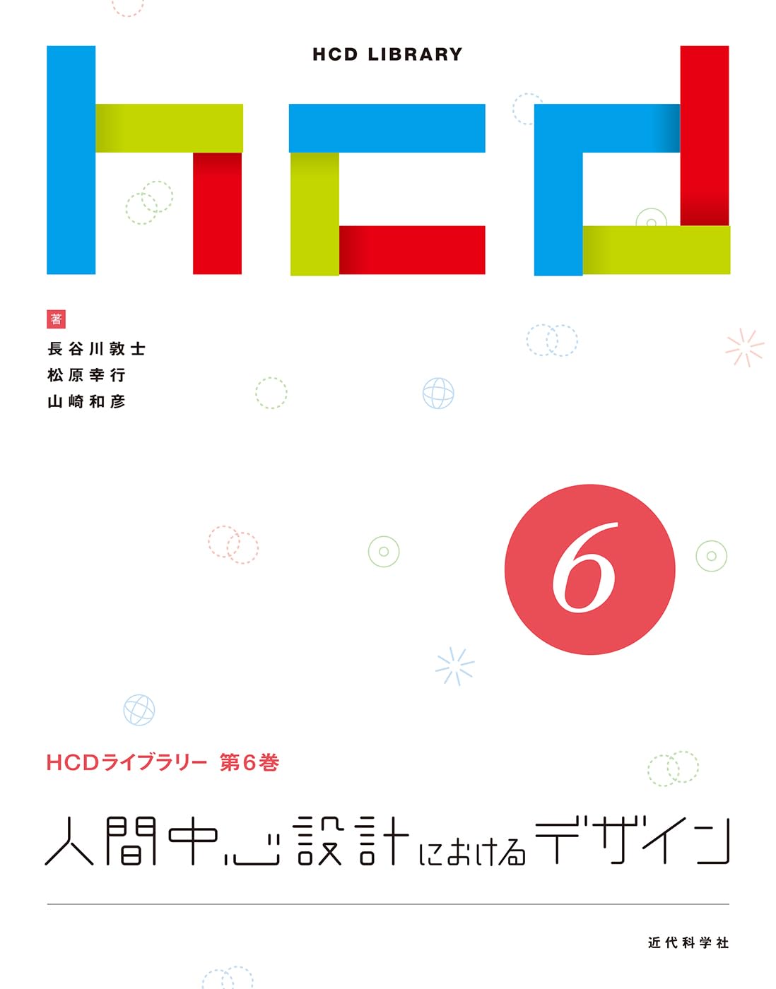 心理療法の臨床と科学   /誠信書房/デ-ヴィド・Ｈ．マラン（単行本） 心理療法の臨床と科学 /誠信書房/デ-ヴィド・H．マラン（単行本