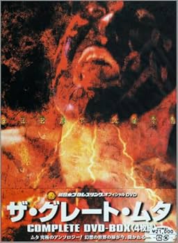 Amazon.co.jp: COMPLETE DVD-BOX THE GREAT MUTA : プロレス, プロレス Amazon.co.jp: COMPLETE DVD-BOX THE GREAT MUTA : プロレス, プロレス