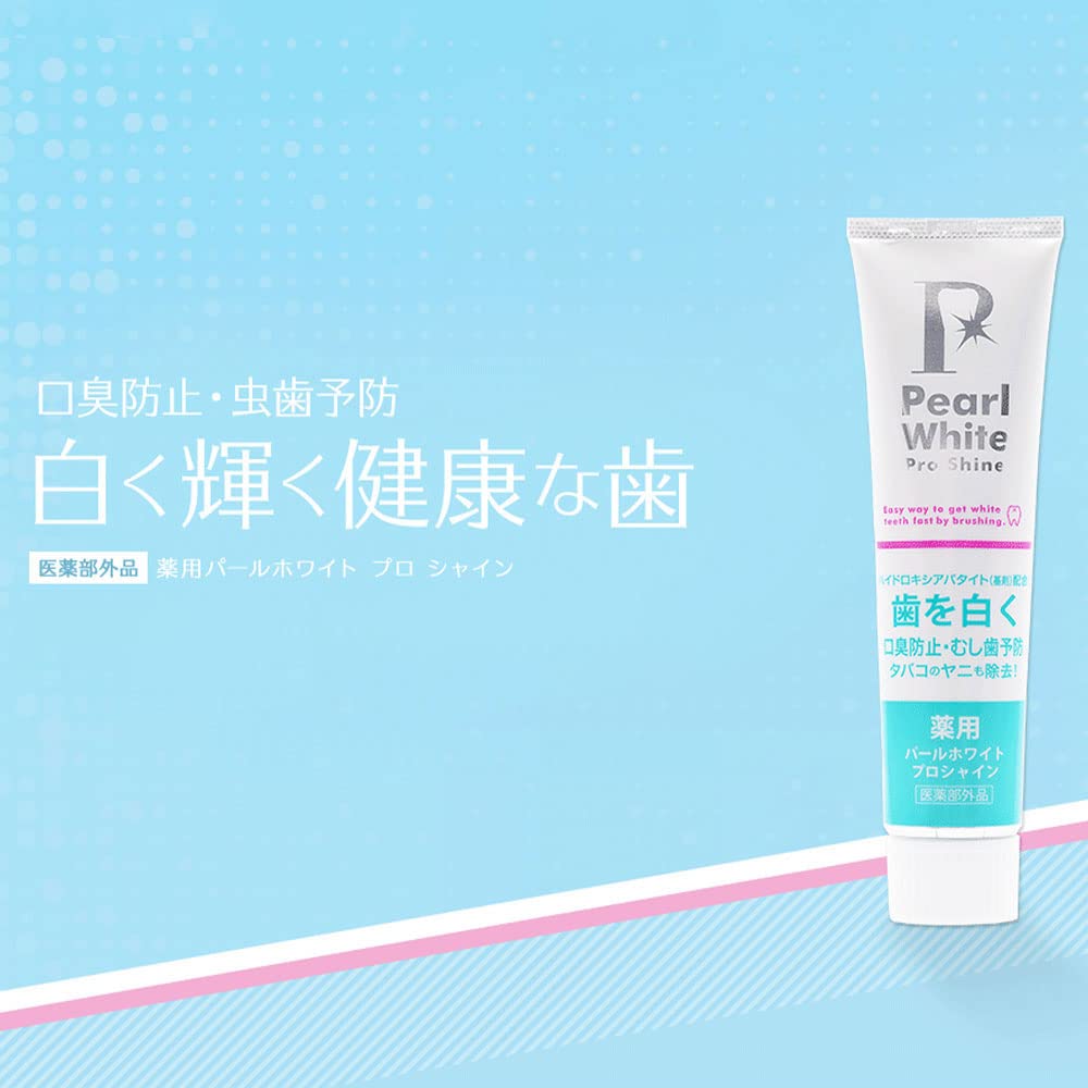 Amazon | 【箱の状態 訳あり】薬用パール ホワイト プロ シャイン 120g 