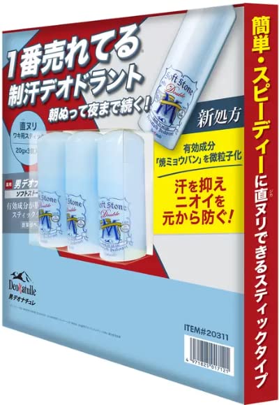 Amazon.co.jp: 男ソフトストーンW ワキ用制汗剤 直塗り ステックタイプ