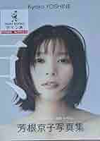 芳根京子 直筆サインチェキ 芳根京子 サイン チェキ 当選品 Amazon.co.jp: 芳根京子 TV
