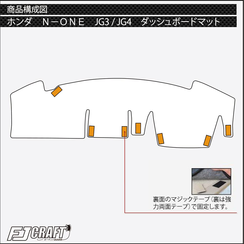 Amazon | FJCRAFT 【X97】 ホンダ 互換品 N-ONE JG3 / JG4 ダッシュ