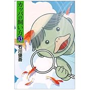 アカギmad アカギがカッパを飼っただけ Vol 2 ニコニコ動画 アカギmad アカギがカッパを飼っただけ Vol 2 ニコニコ動画