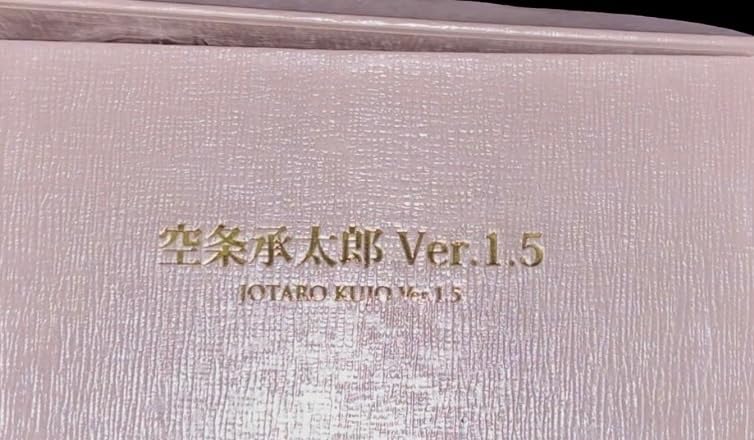 Amazon.co.jp: 超像可動「空条承太郎 Ver.1.5」クリスタル限定版Part3 