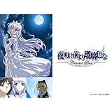 夜明け前より瑠璃色な　Crescent Love