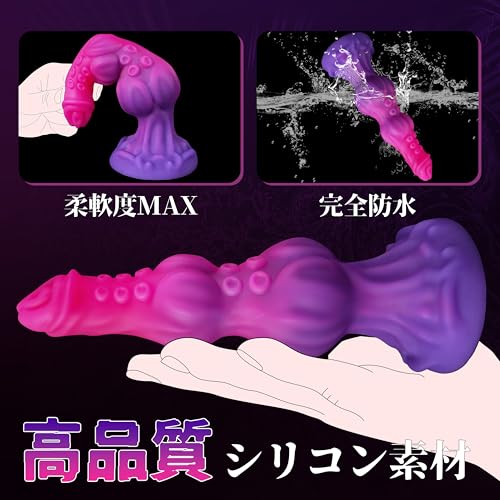 【異形構造、立体爆感】 Ifishow ディルド 男性 前立腺 女性用 人気ランキング 太い アナルディルド 極太サイズ 【使用深さ17.3cm 最○直径5.3cm 二段結節構造】 人外ディルド 吸盤付 アナルプラグ アナルグッズ あなるぷらぐ 男 前立腺開発 アナル開発 アダルトグッズ あだるとグッズ アナル 大人のおもちゃ おとなのおもちゃ - 画像6