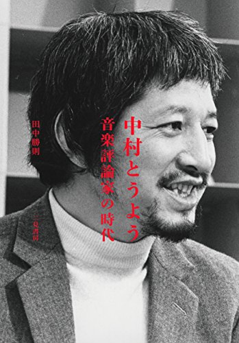 Amazon.co.jp: 田中 勝則: 本、バイオグラフィー、最新アップデート