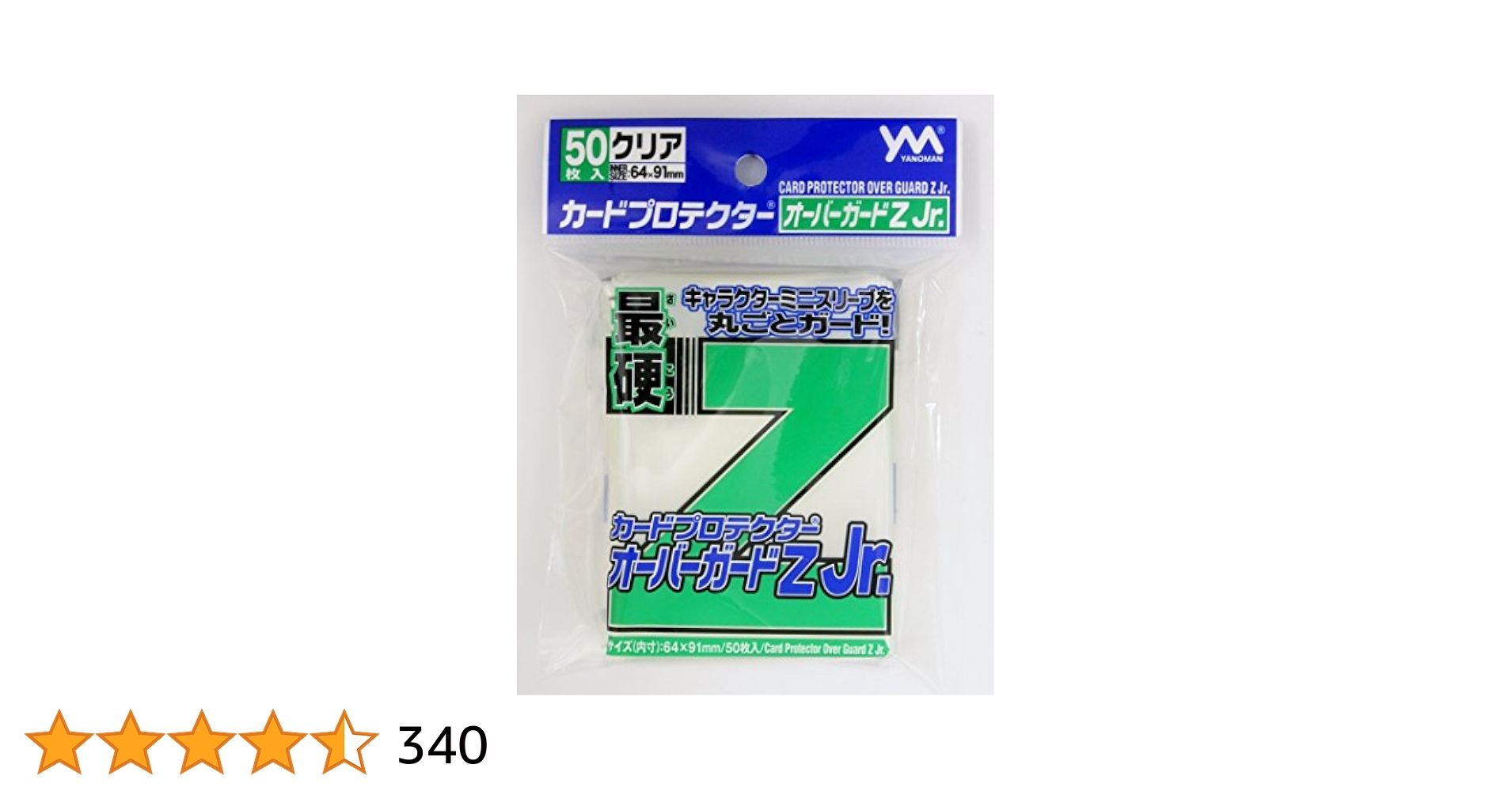Amazon | やのまん(Yanoman) カードプロテクター オーバーガード