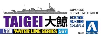 Amazon | 青島文化教材社 1/700 ウォーターラインシリーズ No