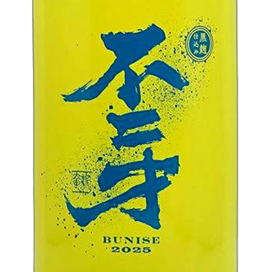 Amazon.co.jp: 佐多宗二商店 芋焼酎 不二才（ぶにせ）黒麹 カラーズ