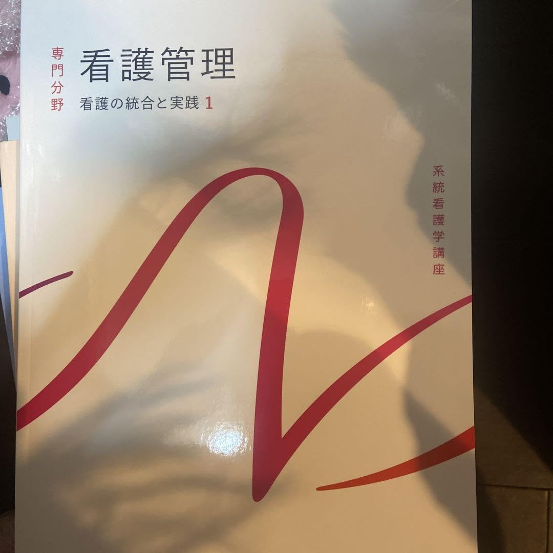 系統看護学講座 専門分野 2 Amazon.co.jp: 系統看護学講座 統合分野〔2〕 : Office Products