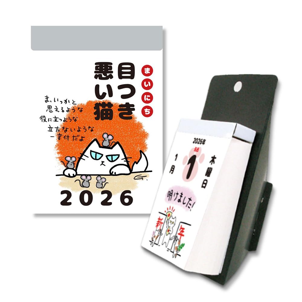 Amazon | キングコーポレーション 2026年 日めくりカレンダー まいにち