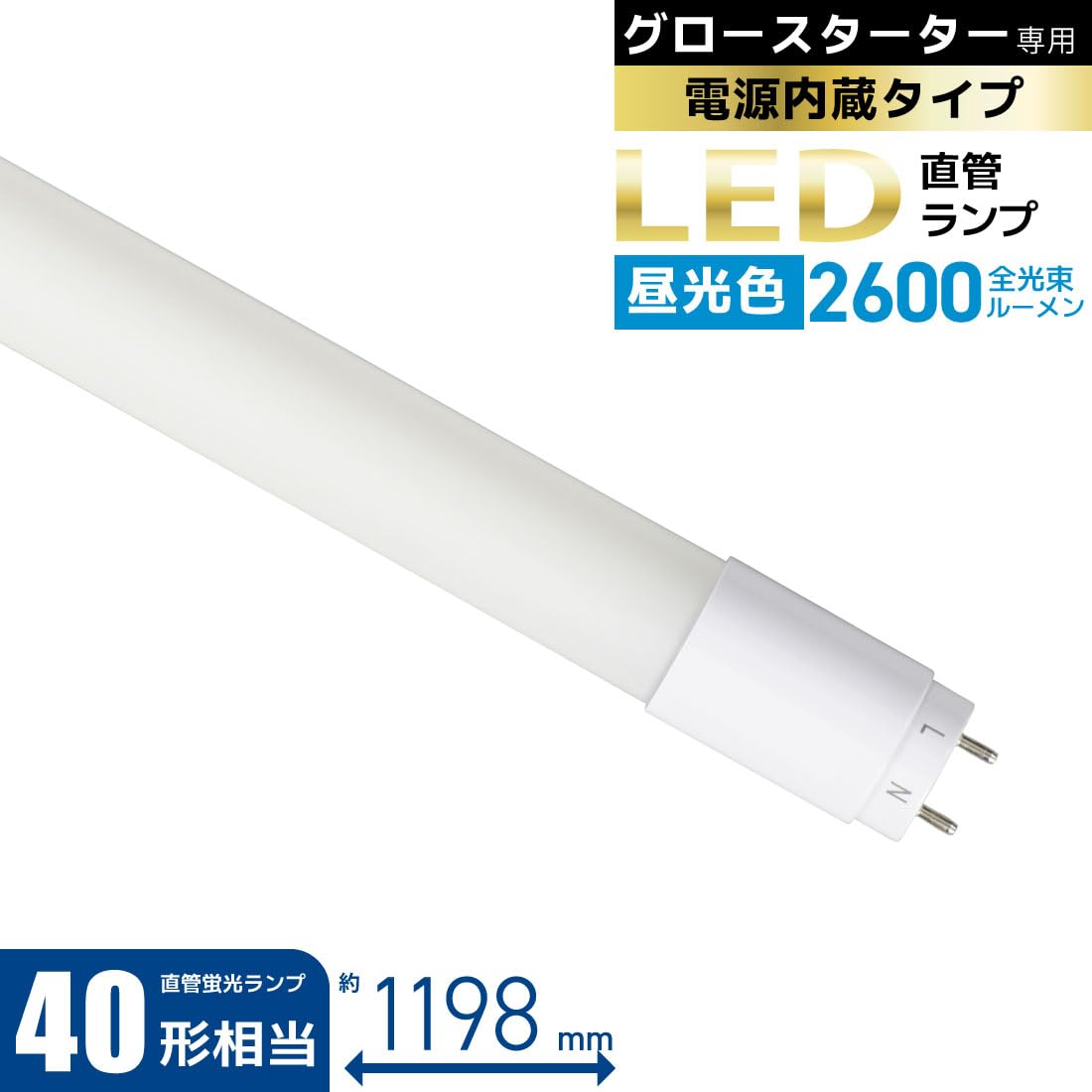 蛍光灯 直管40形 17本 蛍光灯 直管40形」の人気