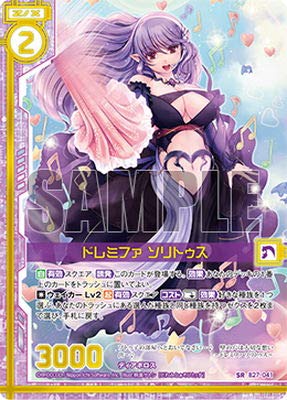 、出品 Amazon.co.jp: Z/X-ゼクス-/B27-041 ドレミファ ソリトゥス SR : おもちゃ