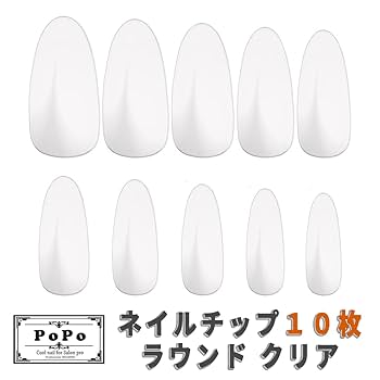 Amazon | ネイル チップ ラウンドカット クリア (10枚入り