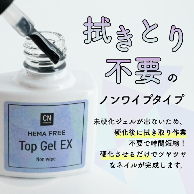 Amazon | トップジェルEX 5ml HEMAフリー ジェルネイル トップコート