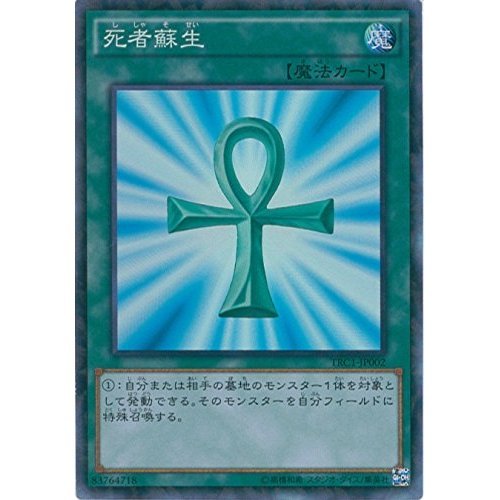 PSA9 死者蘇生　TRC1-JP002 RARITY COLLECTION Amazon.co.jp: 遊戯王カード TRC1-JP002 死者蘇生(コレクターズレア