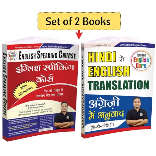 Image of English Speaking Course Book & Hindi to English Translation Book Combo by Spoken English Guru