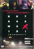 (未使用･未開封品)人生タクシー [DVD] Amazon.co.jp: 人生タクシー [DVD] : ジャファル・パナヒ