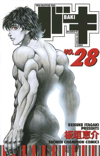 バキ 第28巻-3485070