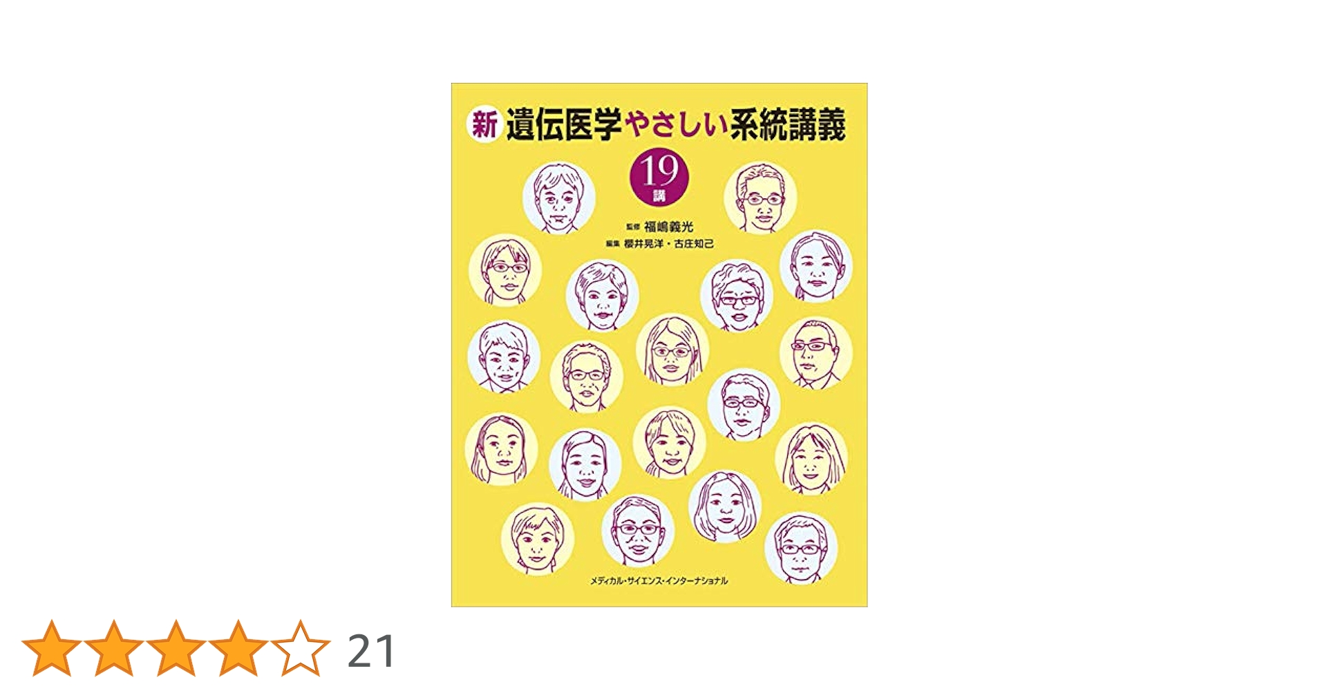 東洋医学の新研究 秘伝人迎脉 秘伝人迎脉 東洋医学の新研究 (小椋道益/著) / 古本、中古本、古