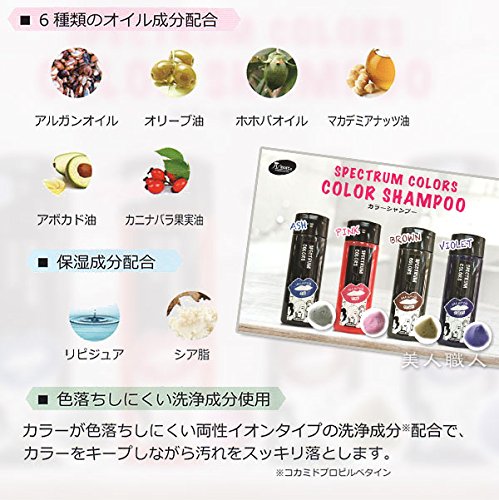 Amazon | パイモア スペクトラムカラーズ カラーシャンプー アッシュ