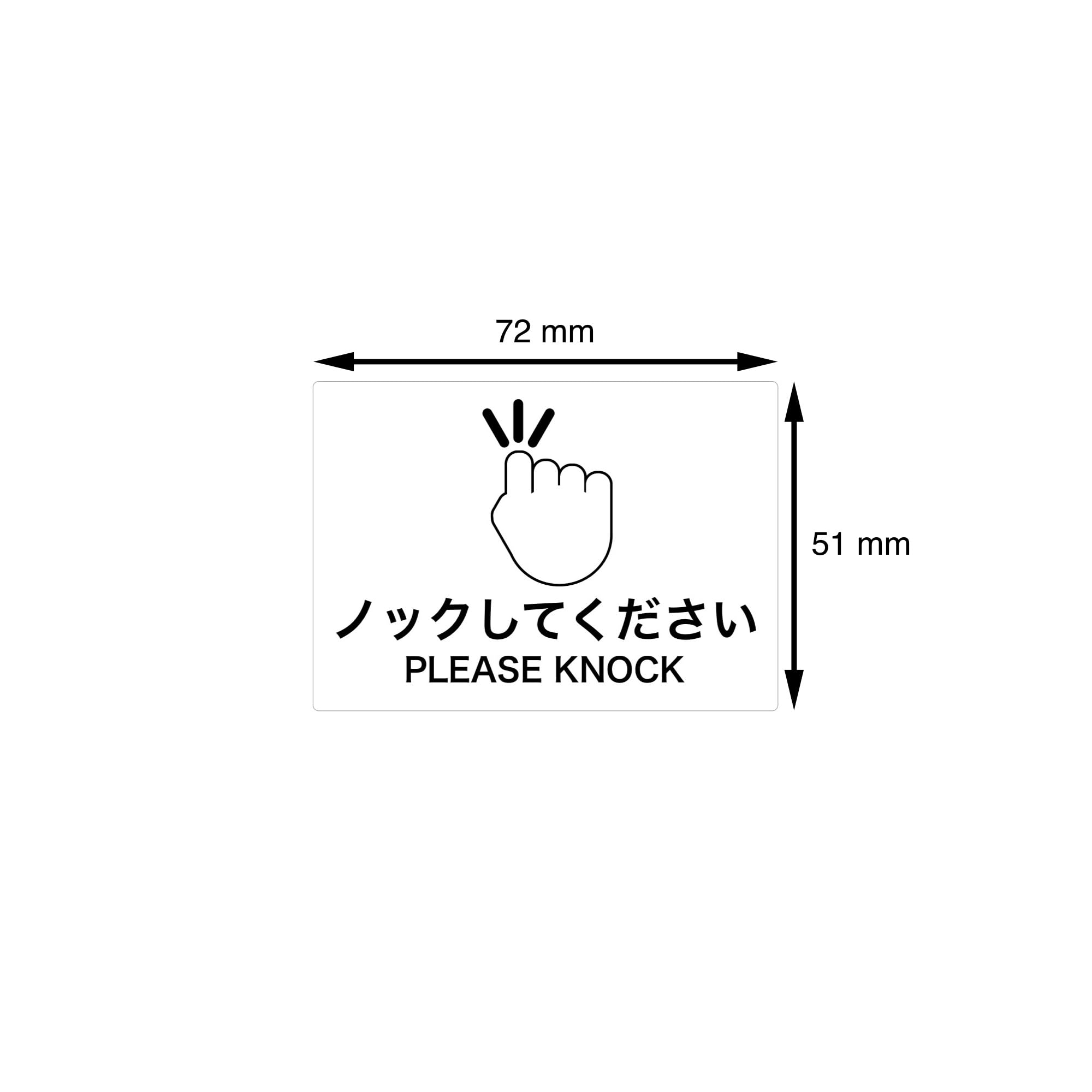 Amazon.co.jp: Mehrondo 12枚入 ノックしてください ステッカー