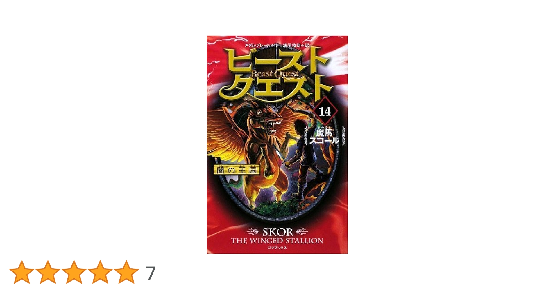 国内版！2CD！IRON MAIDEN / ベスト・オブ・ザ・ビースト Amazon.co.jp: ベスト・オブ・ザ・ビースト: ミュージック