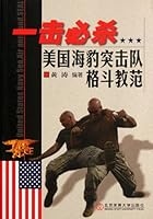 Yi ji bi sha : Meiguo hai bao tu ji dui ge dou jiao fan 756440857X Book Cover