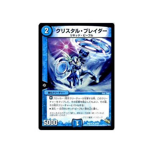 Amazon.co.jp: デュエルマスターズ クリスタル・ブレイダー / 三段変形