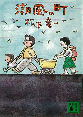 Amazon.co.jp: 松下 竜一: 本、バイオグラフィー、最新アップデート