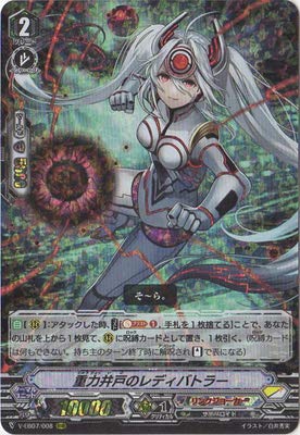 ヴァンガード 重力井戸のレディバトラー SP 4枚 重力井戸のレディバトラー（SP）｜ヴァンガードカード通販の