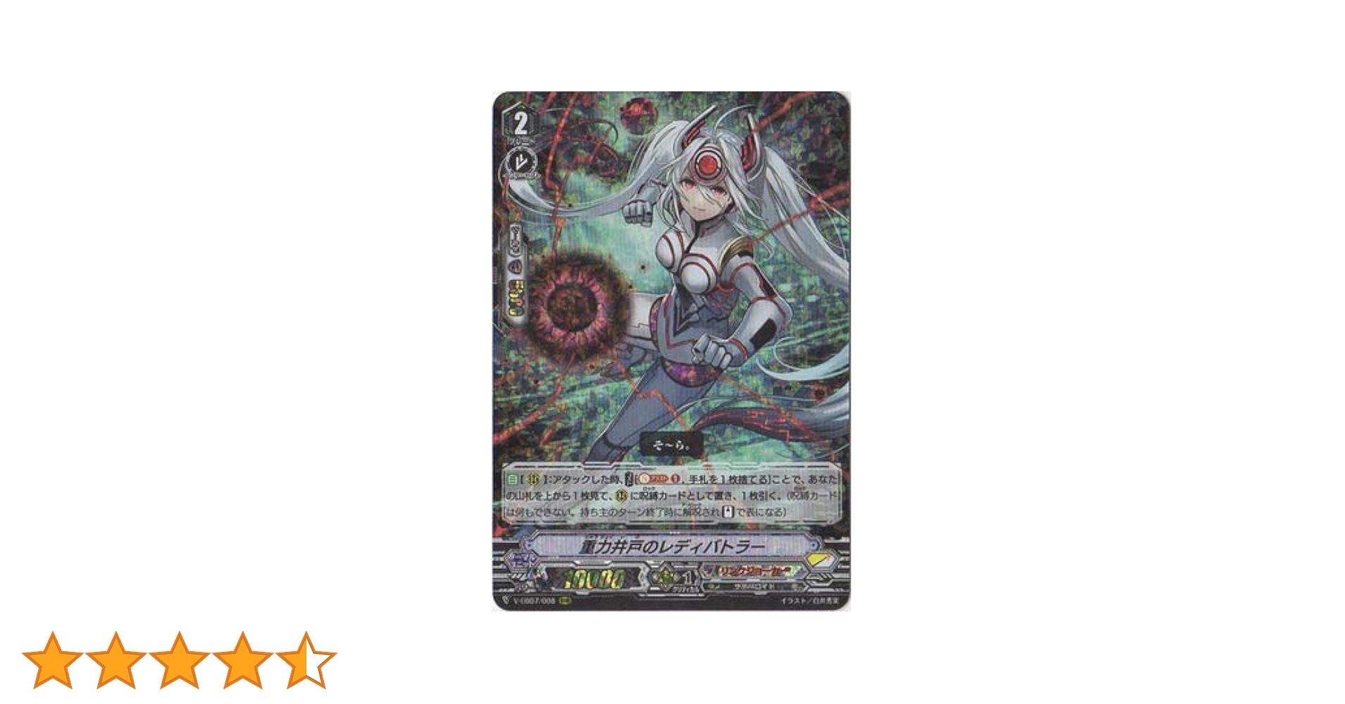 ヴァンガード 重力井戸のレディバトラー SP 4枚 Amazon.co.jp: 重力井戸のレディバトラー R ヴァンガード 覇道竜