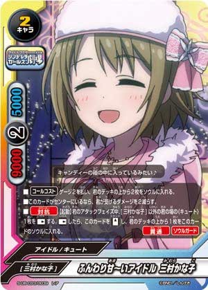 Amazon Co Jp バディファイト S Ub C03 0039 ふんわり甘 いアイドル 三村かな子 レア アイドルマスター シンデレラガールズ劇場 ホビー 通販