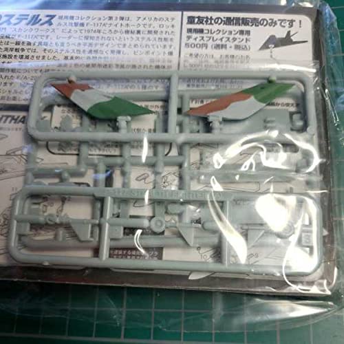 Amazon | 童友社 1/144スケール 漆黒のステルス F-117A ナイトホーク