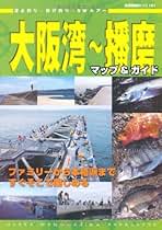 関西のつり / 2011年 6月号 / 波止の大物狙い撃ち！！ / 岳洋社 Amazon.co.jp: 関西のつり - 雑誌: 本