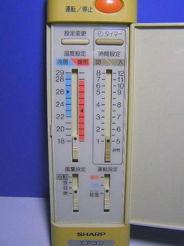 Amazon.co.jp: シャープ エアコンリモコン CRMC-A085JBEO