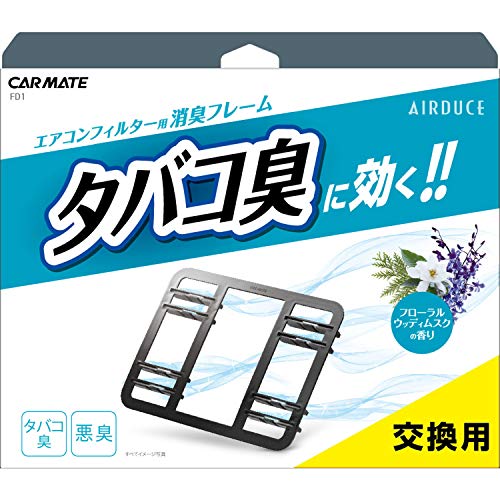 カーメイト(Carmate) 車用 エアコンフィルター 消臭 花粉 カビ 除去 交換用 FD1