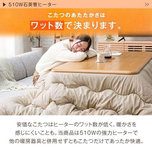 タンスのゲン こたつ 2点セット 21800040